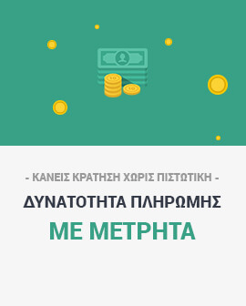 pay-cash